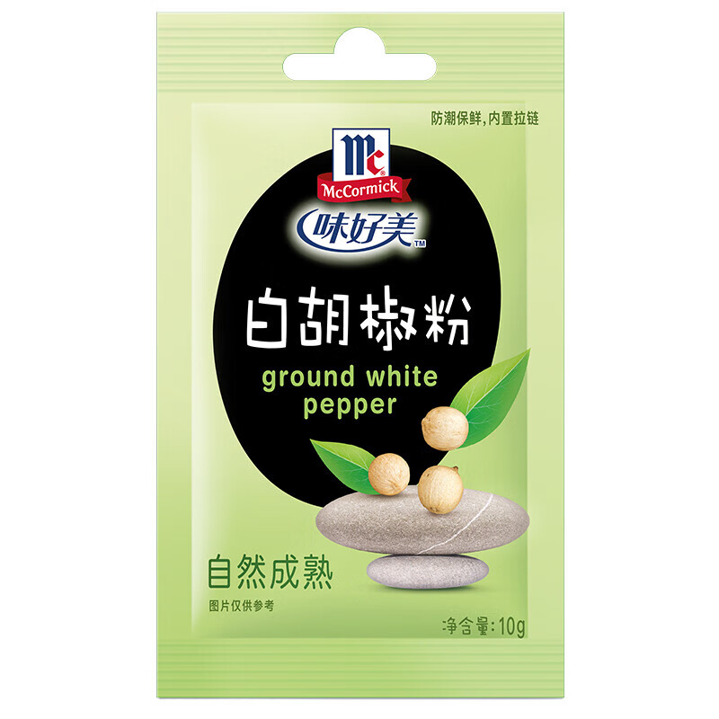 味好美（McCormicK）香辛料调料 【海南胡椒】纯白胡椒粉 10g 袋装 烹饪调味料