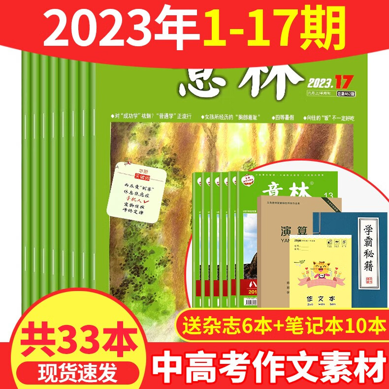 小学奥数思维训练一二三四五六年级数学奥林匹克竞赛教材教程小学数学奥数训练题人教版北师大版全国通 奥数思维训练 三年级