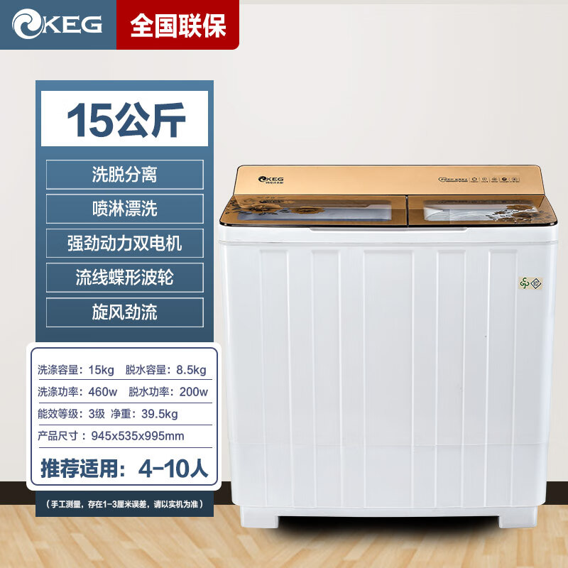 韩电（KEG）韩电（KEG）半自动波轮洗衣机双桶双缸洗脱两用带甩干玻璃面板15kg大容量家用商用