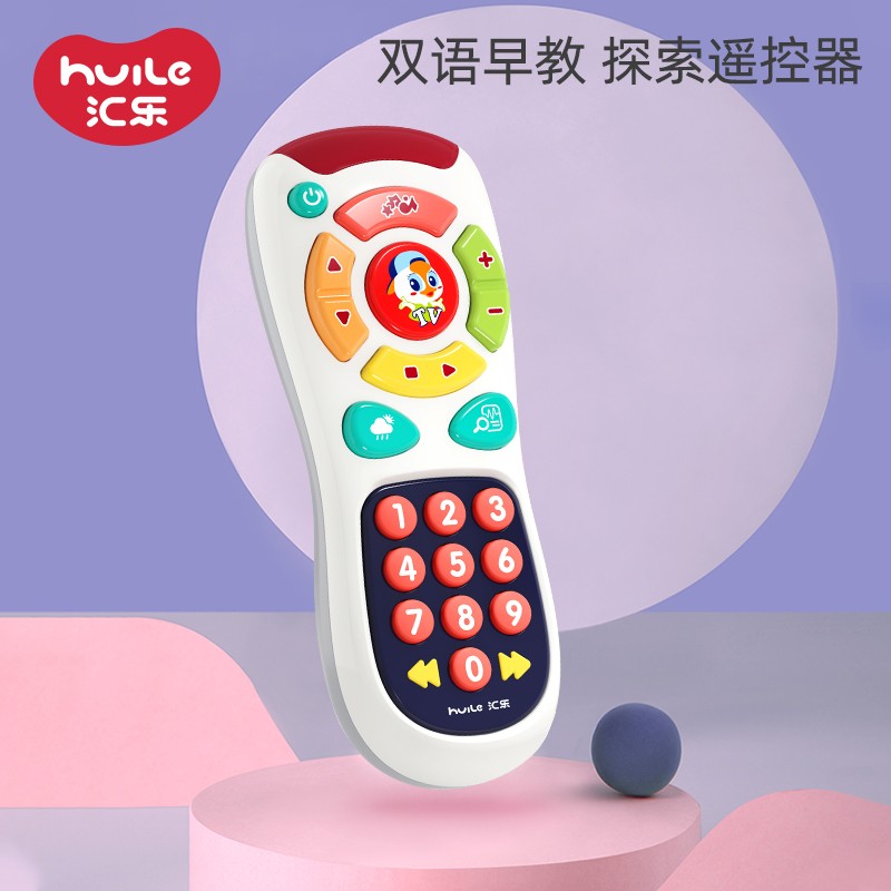 汇乐玩具仿真遥控器宝宝启蒙手机电话婴幼儿童早教音乐男女孩1-3岁怎么看?