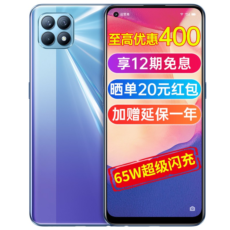 【优惠400+扫地机】OPPO Reno4 SE 5Goppo手机reno4se reno5k Reno4 SE 超闪蓝（8+128G） 官方标配【加延保1年+晒单20红包】