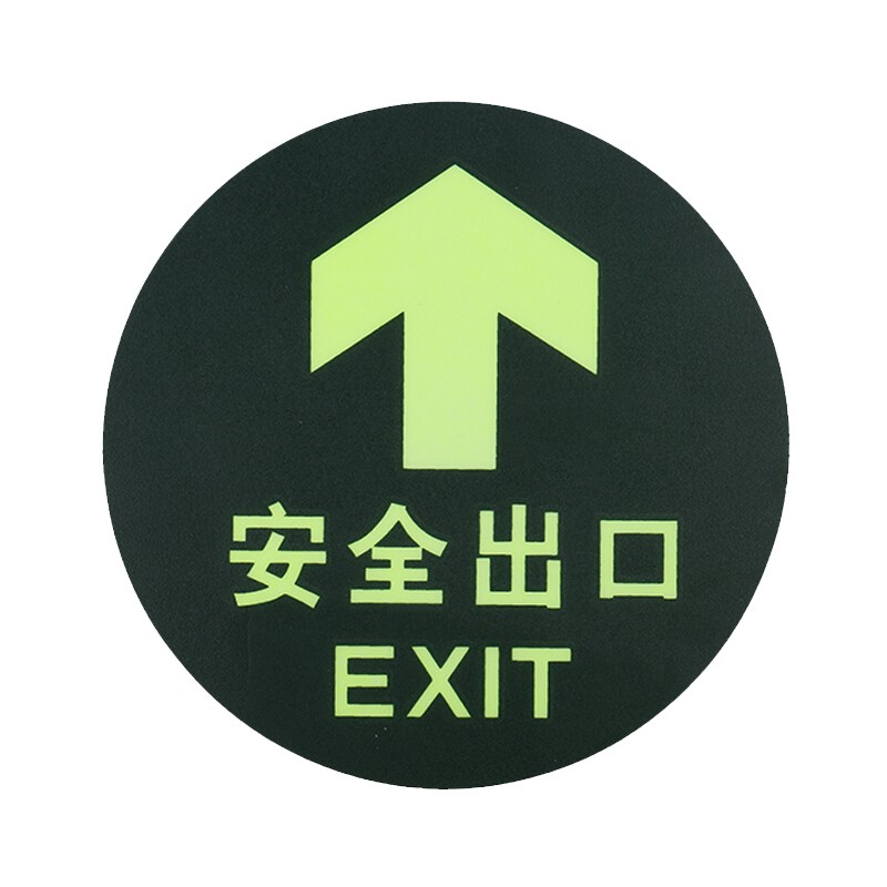 安全指示反光地贴 dt-37 【圆形安全出口】 消防通道应急疏散指示 