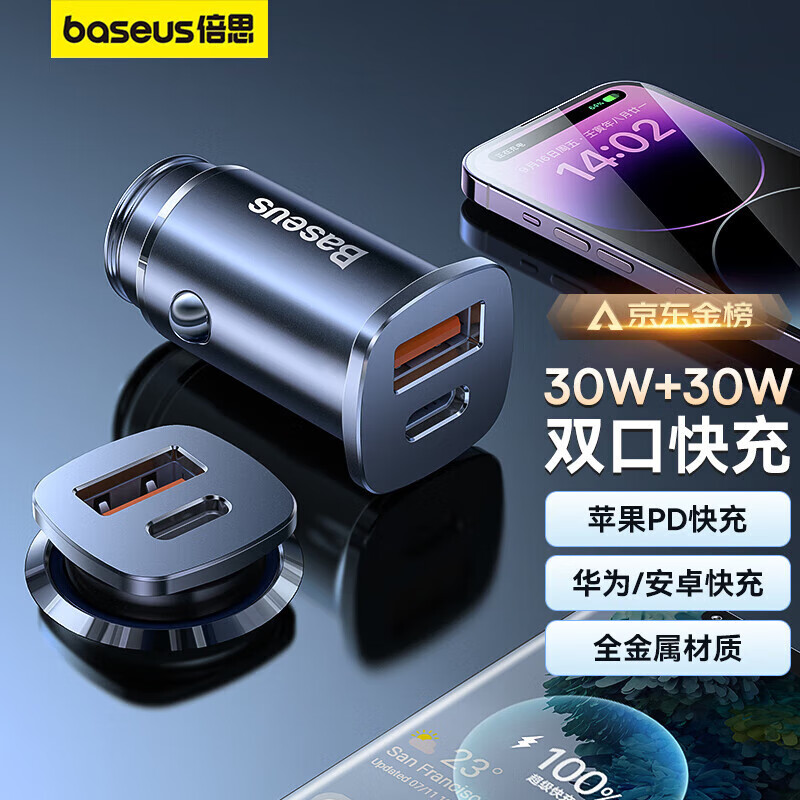 倍思车载充电器点烟器车充超级快充一拖二苹果快充头汽车充电转换器使用感如何?