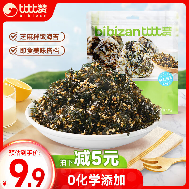 比比赞（BIBIZAN）拌饭海苔250g/袋 海苔碎紫菜休闲零食儿童拌饭营养下饭料送礼