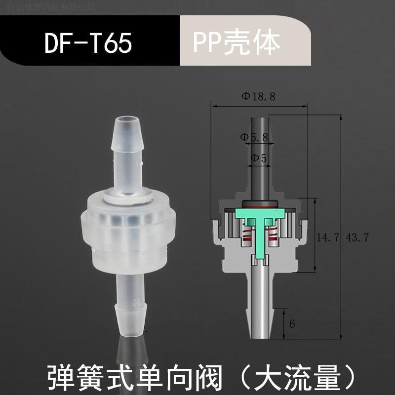 橙央定制定制微型小止回阀塑料单向阀饮水机弹簧硅胶耐臭氧液体排适配