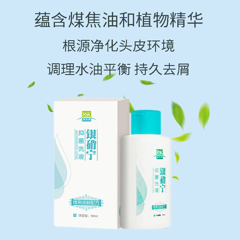 银硝宁洗液煤焦油洗液去头屑控油溢脂性无洗发水洗发乳