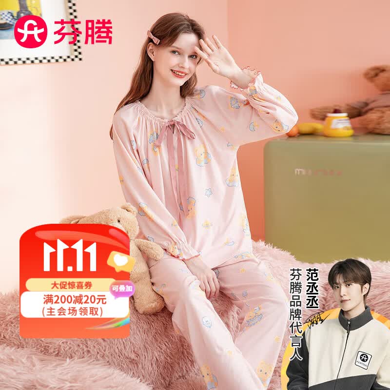 芬腾 睡衣女纯棉2023年秋季长袖新款可爱圆领甜美女士家居服睡衣套装 初恋粉 M使用感如何?