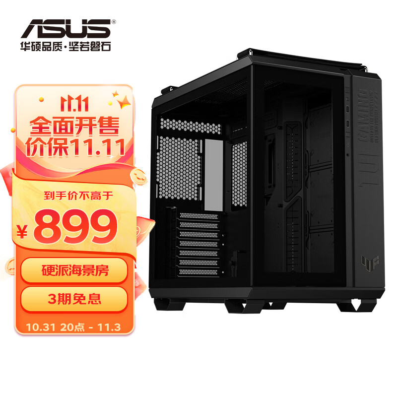 华硕（ASUS）TUF GAMING GT502 弹药库机箱 双仓设计/免工具拆卸/黑色海景房/创新散热/GPU支架怎么看?