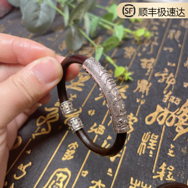 六字真言款-15cm手围 (体重80-10