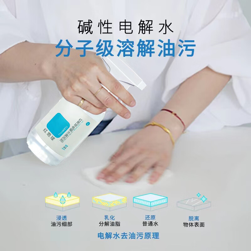 贝净洁电解水清洁剂宝宝电解质水清洁剂婴儿幼儿玩具爬爬垫清洗剂喷雾