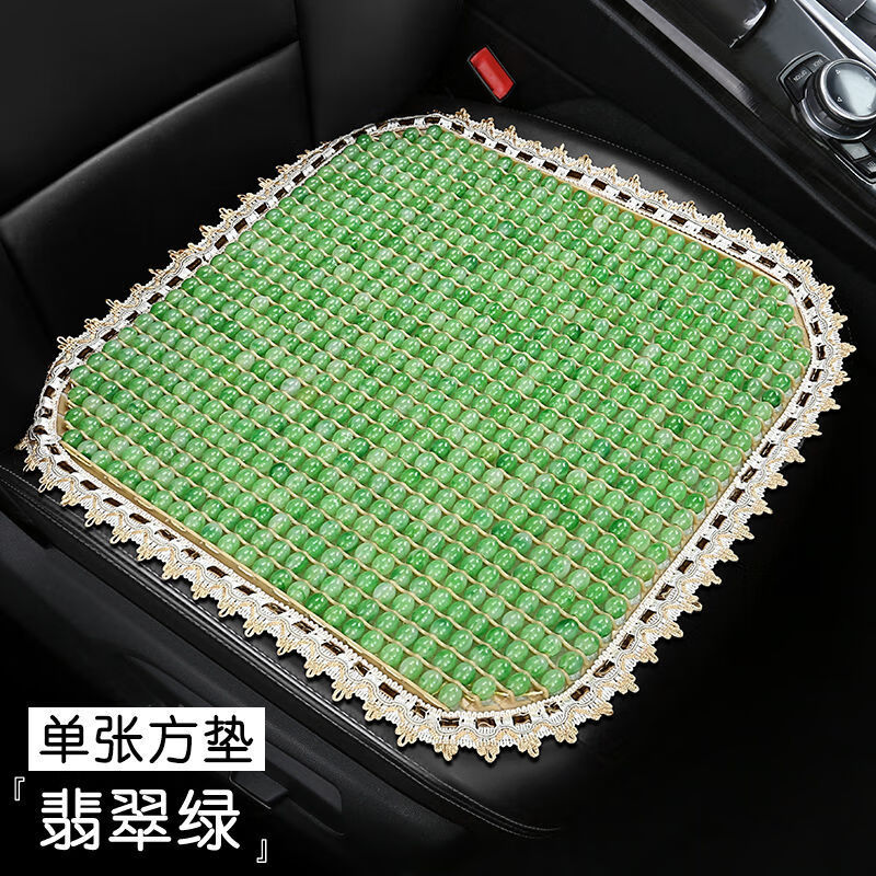 汽车凉席坐垫石头树脂玉石夏季透气单片凉垫三件套后排办公座椅垫