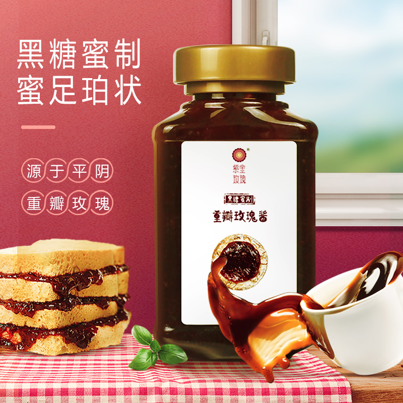 紫金玫瑰黑糖玫瑰酱平阴玫瑰花酱 冲饮烘焙涂抹酱果酱冰粉配料甜品调味酱 450g  重瓣玫瑰酱