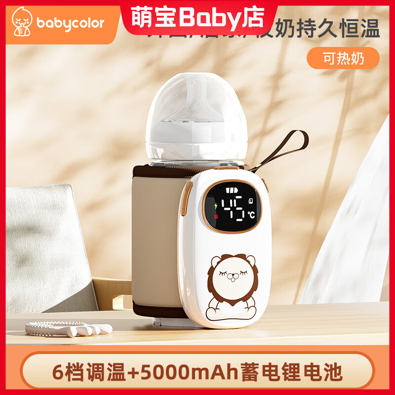 Baby Color奶瓶保溫套暖奶器嬰兒神器外出恒溫加熱奶便攜式溫奶器 【便攜暖奶套【5000毫安蓄電 1L