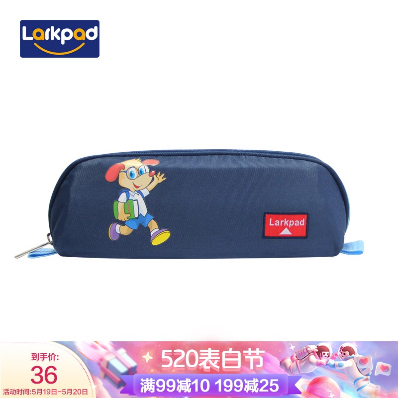 Larkpad（乐客派）小学生笔袋男女生大容量儿童笔袋笔盒文具盒文具袋卡通 310公爵蓝
