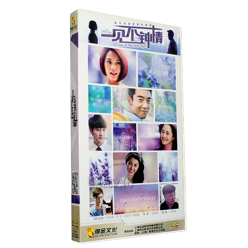 正版电视剧光盘  一见不钟情 8dvd 演员: 杨丞琳 郑恺 杨壹童