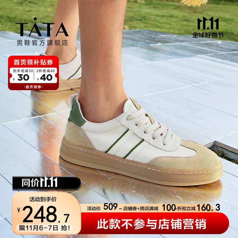 他她（TATA）透气板鞋男平底鞋德训鞋男薄款帆布鞋2023新款新PWV01BM3 米杏/棕/绿 41使用感如何?