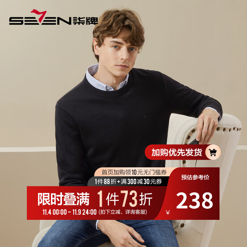 柒牌毛衣男23秋冬时尚休闲抗静电保暖毛衫【可机洗针织衫】125JY70060 黑色 L属于什么档次？