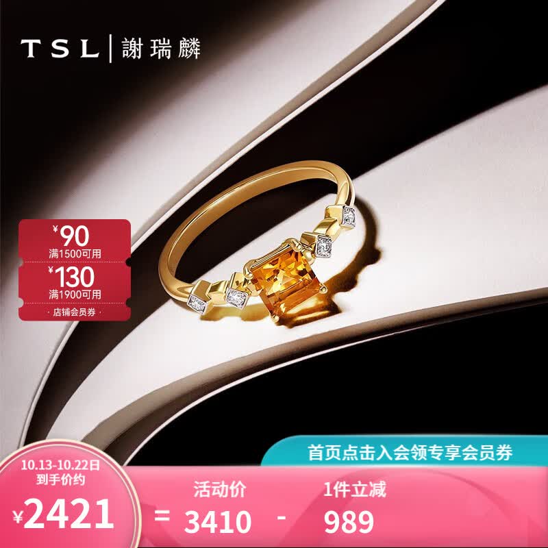 谢瑞麟（TSL）18K金钻石戒指甜蜜方糖系列黄水晶指环女款BD283 15号圈口（钻石共4颗，约2分）属于什么档次？
