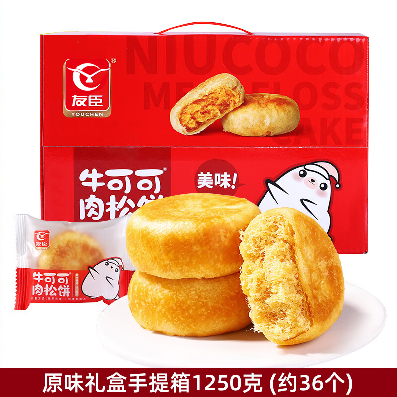 5斤整箱早餐食品传统糕点面包福建特产美食零食小吃 [送5包饼干]原味