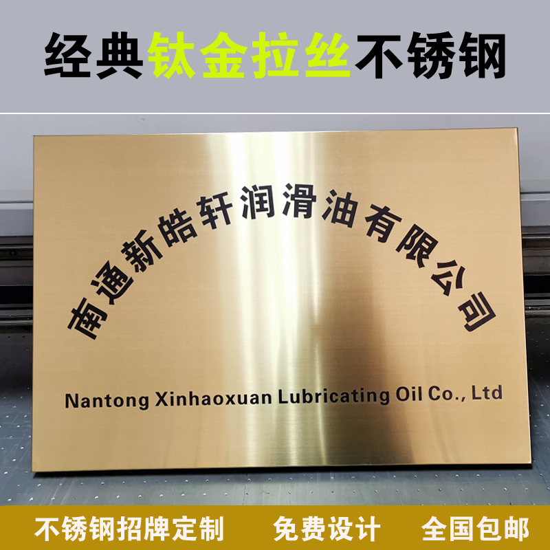 办公室门牌名称 铜牌牌匾腐蚀牌不锈钢牌定制定做广告