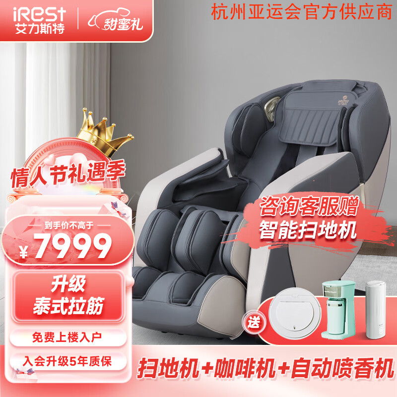 京东按摩椅历史价格怎么查|按摩椅价格走势图