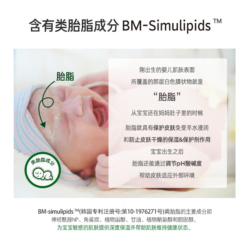 爱托Dr.ato 儿童沐浴露 婴幼儿专用类胎脂弱酸性保湿舒缓滋润沐浴露 267ML