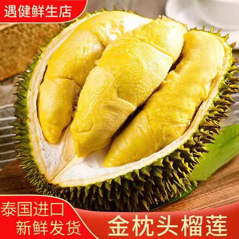 怎样查询京东榴莲产品的历史价格|榴莲价格走势