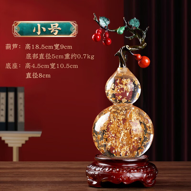 易水閣金箔葫蘆五福水晶葫蘆擺件客廳辦公室酒柜裝飾品新家喬遷SN4085 金箔葫蘆小號