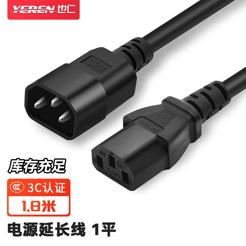 也仁 电源延长线c13-c14三孔三芯品字尾pdu服务器ups机柜线3*1.