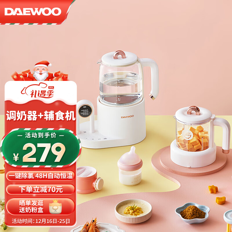 大宇恒温热水壶冲奶婴儿专用家用保温暖奶智能辅食机调奶器二合一 辅食调奶器二合一（带蒸篮）