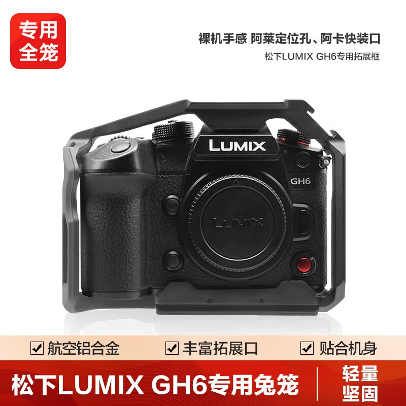 ��װʱ�� ����LUMIX GH6����΢���������ר�ý���ȫ����Ӱ������Ƶ��չ�������Χ��ˤ������� �������