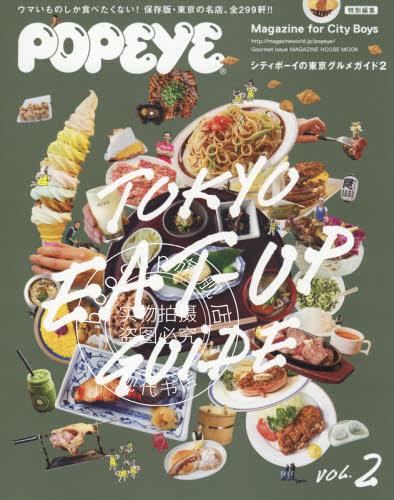 现货 进口日文 东京美食指南 シティボーイの東京グルメガイド 2