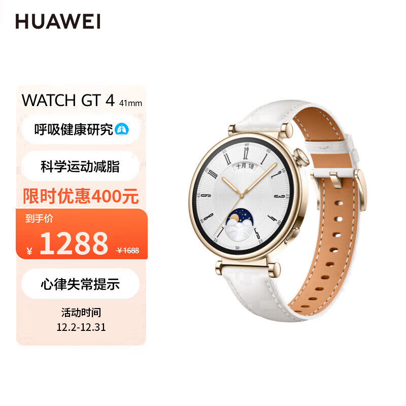 ΪWATCH GT4ΪֱֱоʧʾΪgt4ֱ˪֧ʵ1199Ԫ