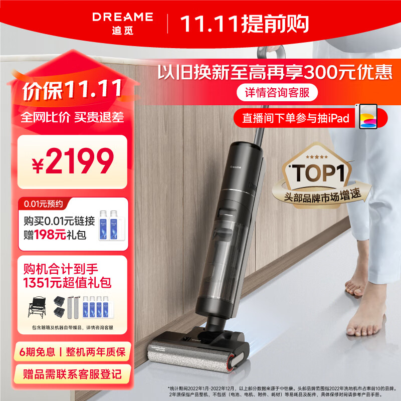 追觅无线智能洗地机H12Pro Plus家用扫地手持吸尘洗拖一体拖地机 热风烘干使用感如何?