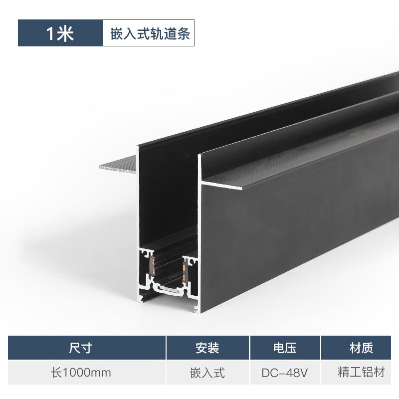 灯嵌入式无主灯家用客厅吊顶暗装酒店别墅led线条灯 嵌入式轨道条1米