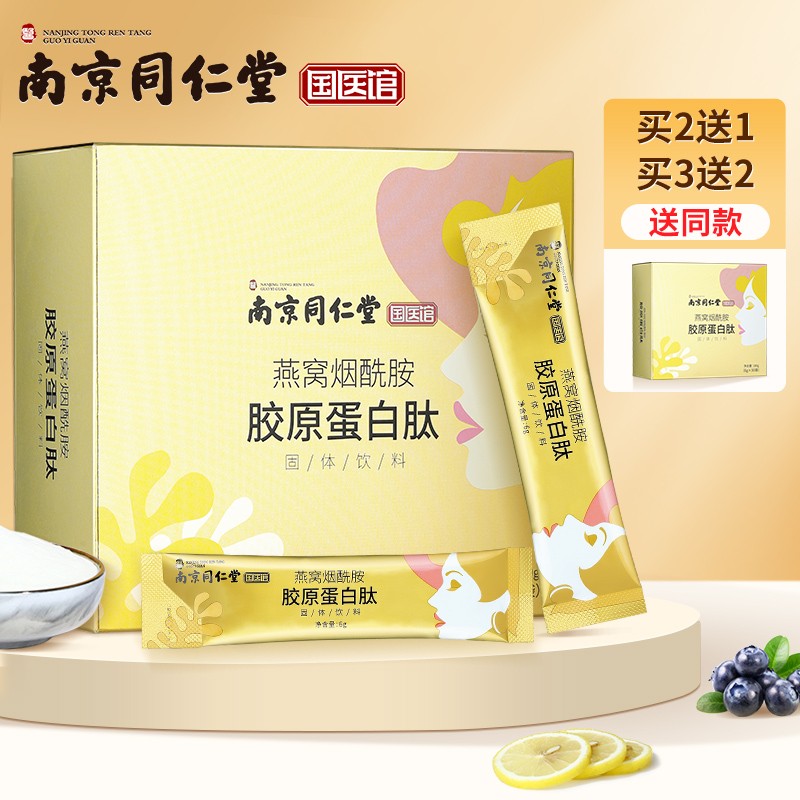 容茗轩-胶原蛋白口服液,价格历史走势与评测