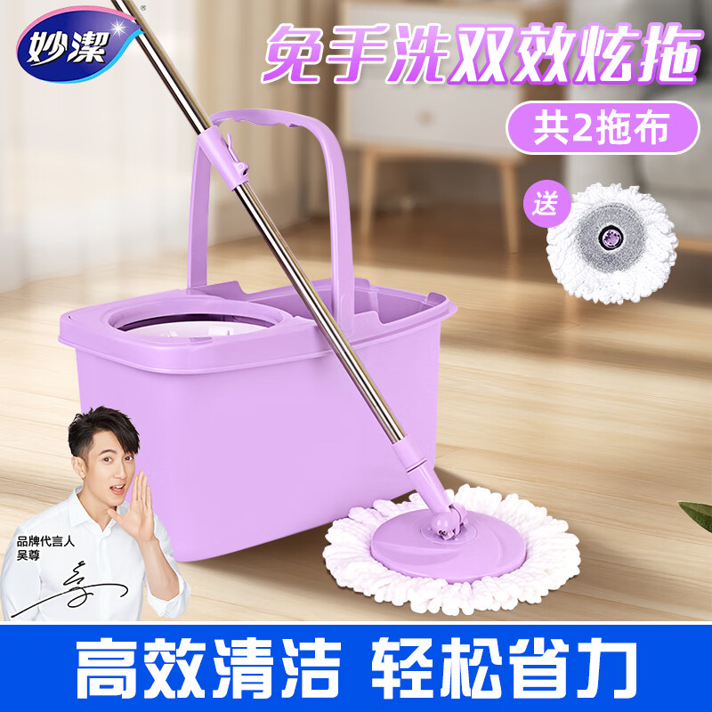 妙洁 旋转拖把桶套装 家用一拖净免手洗干湿两用懒人墩布 旋转拖把（共2块拖布）