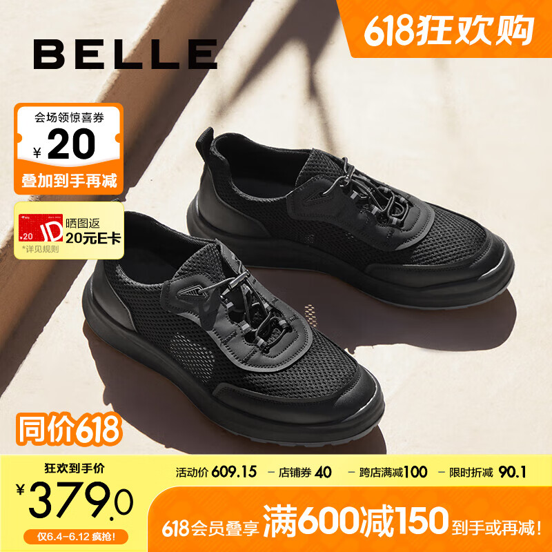 百丽透网轻盈健步鞋男2024夏新免系带舒适休闲运动鞋A1544BM4【预售】 黑色 42