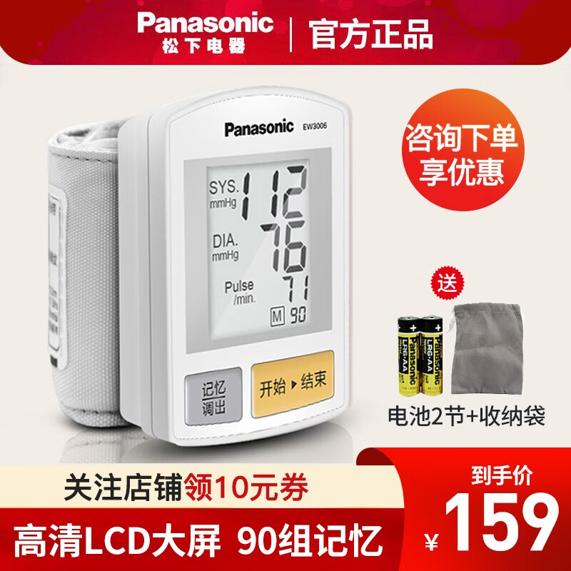 松下家用血压仪器EW3006价格走势,选购攻略及用户评测