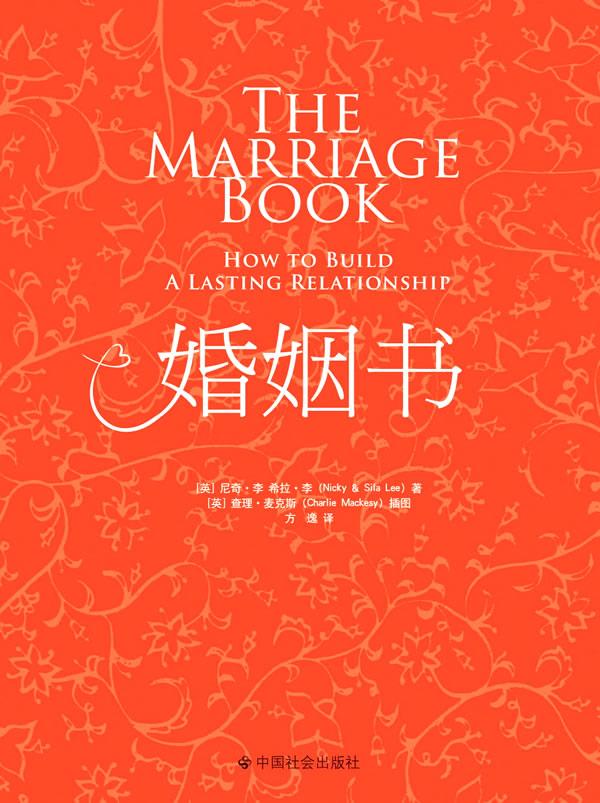 婚姻书【正版】