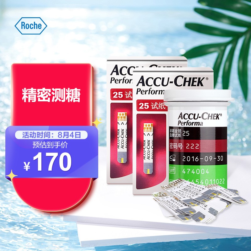 罗氏(ROCHE)血糖仪卓越金采血糖试纸:价格走势、销量趋势及商品评测