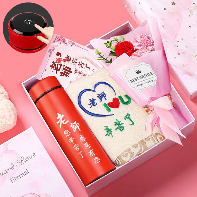 教师节礼物实用送老师幼儿园开学保温杯子毛巾刻字商务礼品企业定