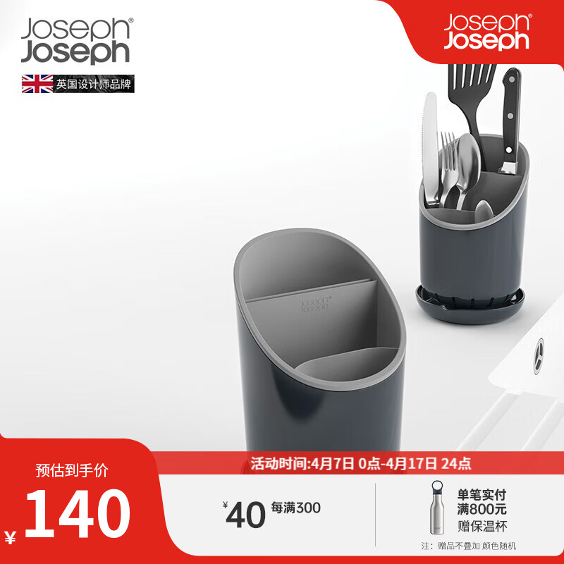 Joseph Joseph 餐具厨具炊具多层收纳桶筷子筒 灰色 85075