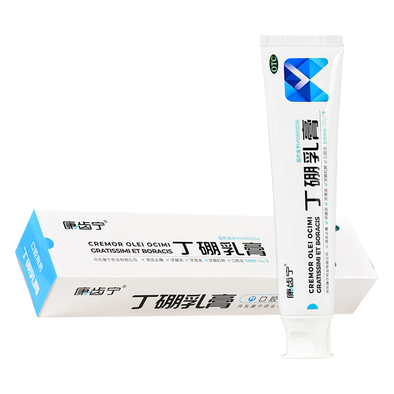 康齿宁 丁硼乳膏 120g 消炎止痛 牙龈炎 牙周炎 牙龈红肿 口腔炎 1盒