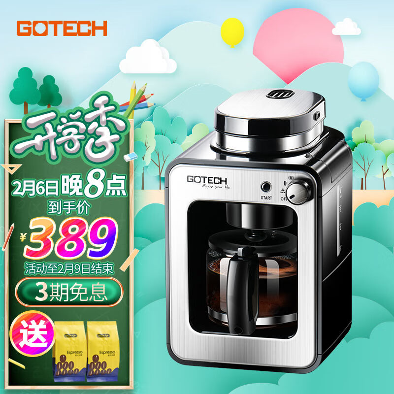 查咖啡机价格历史|咖啡机价格走势