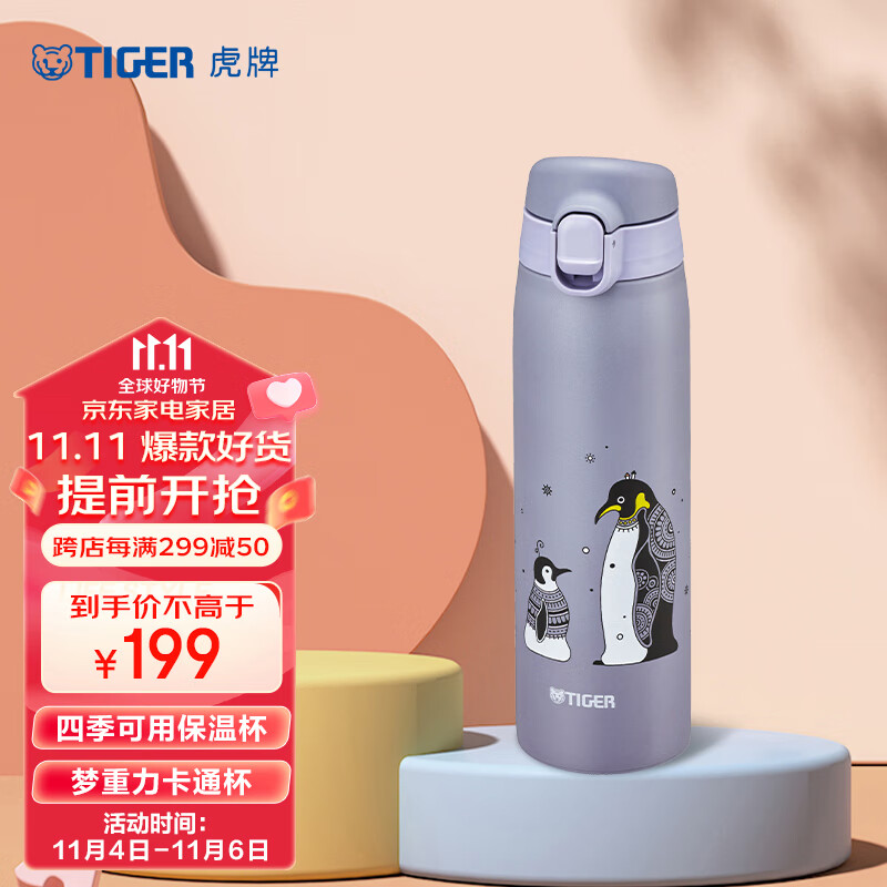 虎牌（TIGER）轻量便携不锈钢卡通插画保温水杯MCT-A050-HT灰色企鹅500ML使用感如何?