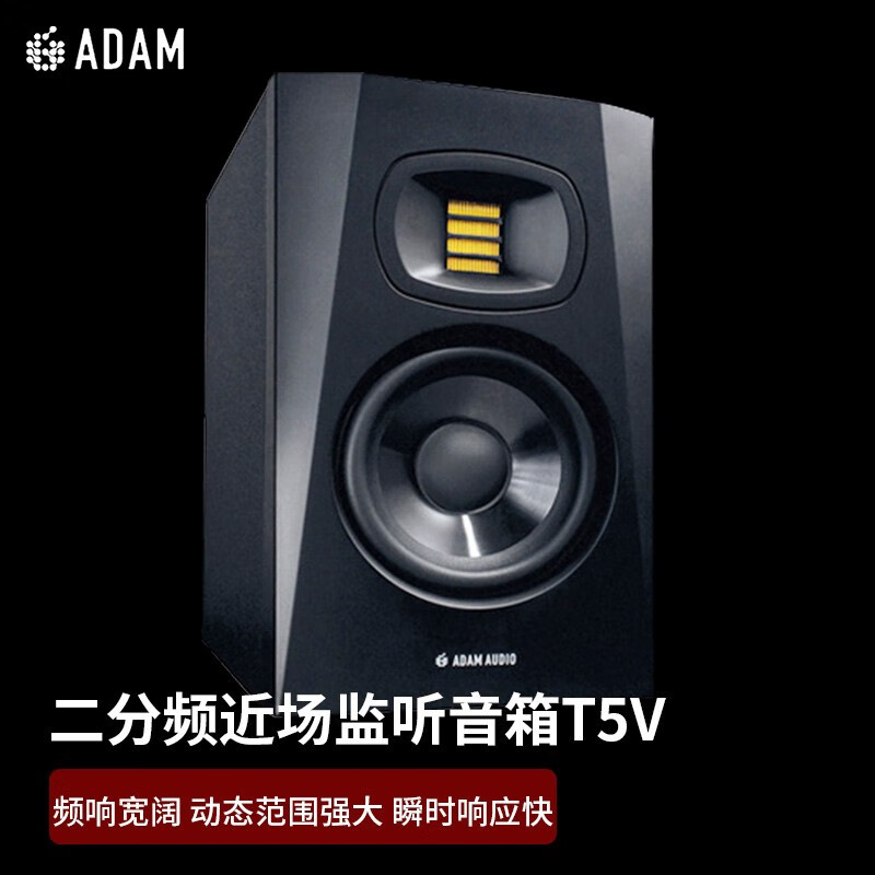 爱登姆音响（ADAM AUDIO）音箱T5V T7V T8V T10S A5X专业有源监听音箱录音棚桌面音响HIFI T5V(单只)+音频线+防震垫