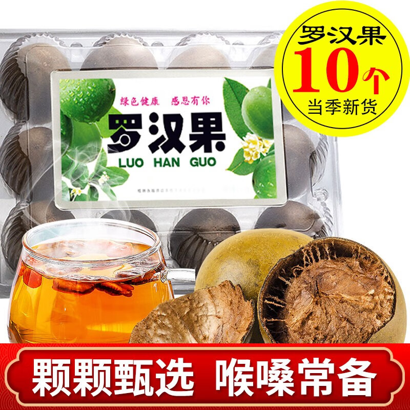 仙芝御罗汉果茶价格走势,口感美味疗效显著