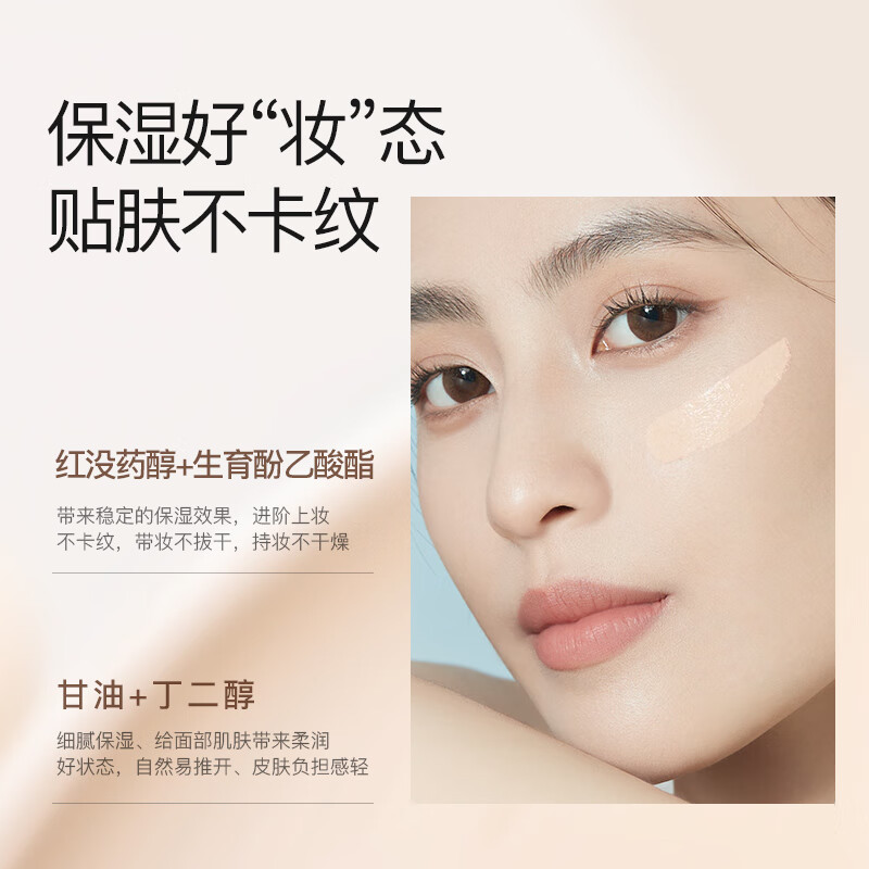 诗佩妮心流柔润持妆粉底液干皮遮瑕轻透保湿持久不易脱妆圣诞礼 243#黄调自然色