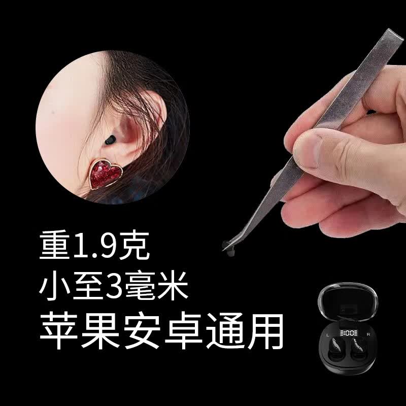 TUNEROOM2025年新款蓝牙耳机迷你隐形超小隐藏上班摸鱼专用睡眠无线运动男生女士适用苹果vivo华为oppo小米 特小版 白色【更小。更迷你。】 5.4版本